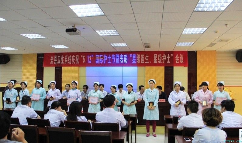 全縣衛(wèi)生系統(tǒng)慶祝5.12國際護士節(jié)暨表彰“星級醫(yī)生”、“星級護士”會議召開