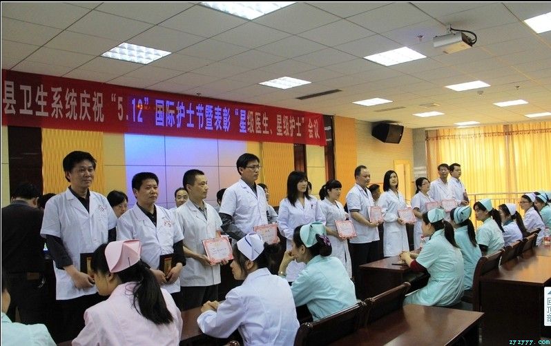 全縣衛(wèi)生系統(tǒng)慶祝5.12國際護士節(jié)暨表彰“星級醫(yī)生”、“星級護士”會議召開